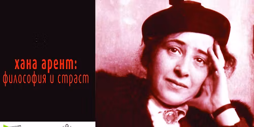 \u0425\u0410\u041d\u0410 \u0410\u0420\u0415\u041d\u0422: \u0424\u0418\u041b\u041e\u0421\u041e\u0424\u0418\u042f \u0418 \u0421\u0422\u0420\u0410\u0421\u0422 (50 \u0433\u043e\u0434\u0438\u043d\u0438 \u043e\u0442 \u0441\u043c\u044a\u0440\u0442\u0442\u0430) - \u0421\u0435\u0440\u0438\u044f \u043e\u0442 3 \u0441\u044a\u0431\u0438\u0442\u0438\u044f