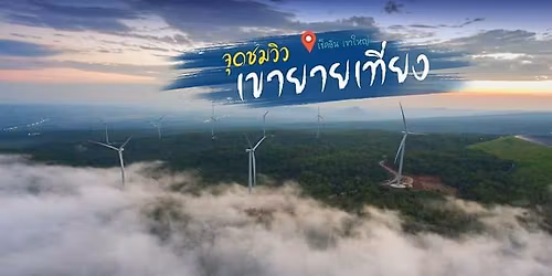 \u0e1e\u0e31\u0e01\u0e41\u0e23\u0e21