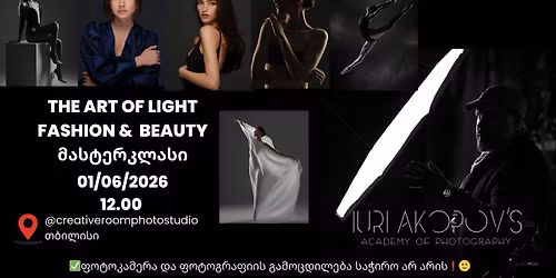 Fashion&Beauty \ud83d\udcf8 \u10db\u10d0\u10e1\u10e2\u10d4\u10e0\u10d9\u10da\u10d0\u10e1\u10d8 "The Art of Light by Iuri Akopov"