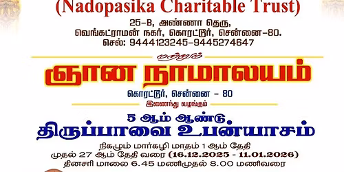 Thirupaavai Upanyasam