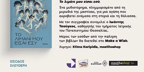 Ο Κώστας Κρομμύδας στη ΛΑΡΙΣΑ — JOIST Innovation Space Larissa