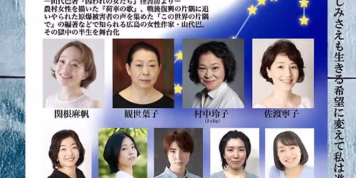 8年ぶりに舞台に出演します!13/7(土)18:30-23/8(日)12:00-