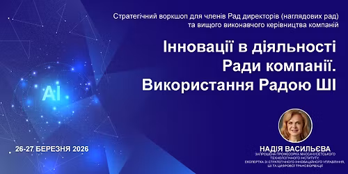 \u0406\u043d\u043d\u043e\u0432\u0430\u0446\u0456\u0457 \u0432 \u0434\u0456\u044f\u043b\u044c\u043d\u043e\u0441\u0442\u0456 \u0420\u0430\u0434\u0438 \u043a\u043e\u043c\u043f\u0430\u043d\u0456\u0457. \u0412\u0438\u043a\u043e\u0440\u0438\u0441\u0442\u0430\u043d\u043d\u044f \u0420\u0430\u0434\u043e\u044e \u0428\u0406