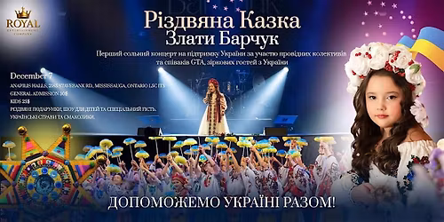 Zlata Barchuk's Christmas concert