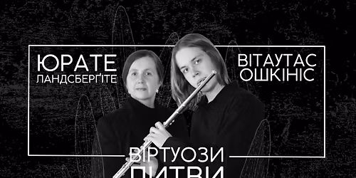 \u0412\u0456\u0440\u0442\u0443\u043e\u0437\u0438 \u041b\u0438\u0442\u0432\u0438. \u042e\u0440\u0430\u0442\u0435 \u041b\u0430\u043d\u0434\u0441\u0431\u0435\u0440\u0491\u0456\u0442\u0435 \u0456 \u0412\u0456\u0442\u0430\u0443\u0442\u0430\u0441 \u041e\u0448\u043a\u0456\u043d\u0456\u0441