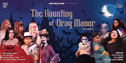 The Haunting of Drag Manor by Drag Jam