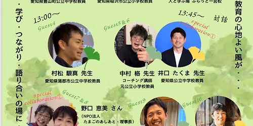 第3回オモロー授業発表会in清須・稲沢