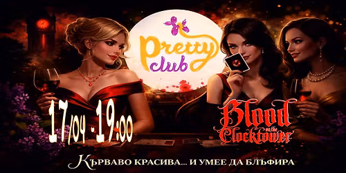 \u041a\u044a\u0440\u0432\u0430\u0432\u043e \u043a\u0440\u0430\u0441\u0438\u0432\u0430\u2026 \u0438 \u0443\u043c\u0435\u0435 \u0434\u0430 \u0431\u043b\u044a\u0444\u0438\u0440\u0430