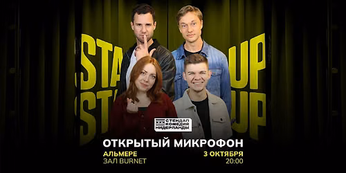 STAND-UP OPEN MIC \u0412 \u0410\u041b\u041c\u0415\u0420\u0415
