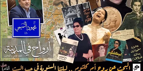 \u0627\u0644\u062c\u0645\u0639\u0629 \u0663\u0661 \u0627\u0643\u062a\u0648\u0628\u0631 .. \u0627\u062d\u062a\u0641\u0627\u0644\u064a\u0629 " \u0623\u0645 \u0643\u0644\u062b\u0648\u0645 \u0665\u0660 \u0633\u0646\u0629 \u0645\u0646 \u0627\u0644\u062d\u0636\u0648\u0631 " \u0641\u064a \u0642\u0635\u0631 \u0639\u0627\u0626\u0634\u0629 \u0641\u0647\u0645\u064a \u0628\u0627\u0644\u0632\u0645\u0627\u0644\u0643  