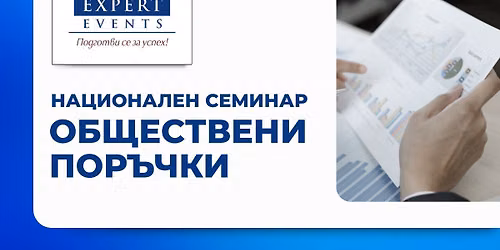 \u0427\u0435\u0441\u0442\u043e \u0434\u043e\u043f\u0443\u0441\u043a\u0430\u043d\u0438 \u0433\u0440\u0435\u0448\u043a\u0438 \u0432 \u043f\u0440\u043e\u0446\u0435\u0434\u0443\u0440\u0438\u0442\u0435 \u0437\u0430 \u043e\u0431\u0449\u0435\u0441\u0442\u0432\u0435\u043d\u0438 \u043f\u043e\u0440\u044a\u0447\u043a\u0438. \u041f\u0440\u0435\u0434\u043e\u0442\u0432\u0440\u0430\u0442\u044f\u0432\u0430\u043d\u0435 \u043d\u0430 \u0442\u0440\u044a\u0436\u043d\u0438 \u043c\u0430\u043d\u0438\u043f\u0443\u043b\u0430\u0446\u0438\u0438