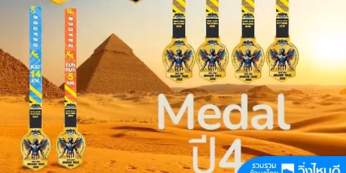 Khao Jook Dragon Trail 2026