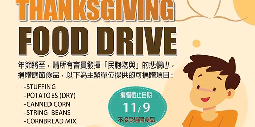 11\/9\/2025 Thanksgiving food drive