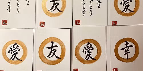 Card making with Japanese Calligraphy and coffee