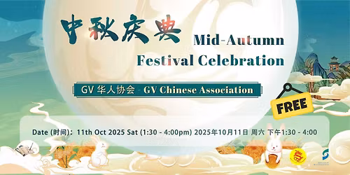 Goulburn Valley Mid-Autumn Festival Celebration