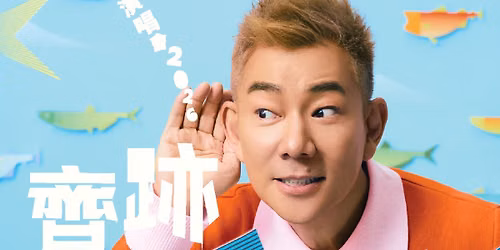 Richie Jen "Miracle" Concert in Los Angeles 任賢齊「齊迹」洛杉磯 演唱會