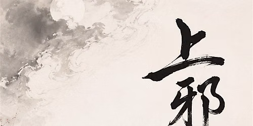\u4e0a\u90aa LOVE, EARTH, DEATH: Butterfly Lovers & Chinese Voices in Upper East Side
