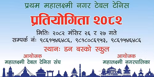 FIRST MAHALAXMI MUNICIPALITY TABLE TEENIS COMPITITION - MAYOR CUP 2082