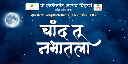 Chand Tu Nabhatala