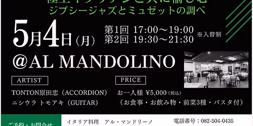 \u6975\u4e0a\u30a4\u30bf\u30ea\u30a2\u30f3\u3068\u5171\u306b\u6109\u3057\u3080\u30b8\u30d7\u30b7\u30fc\u30b8\u30e3\u30ba\u3068\u30df\u30e5\u30bc\u30c3\u30c8\u306e\u8abf\u3079