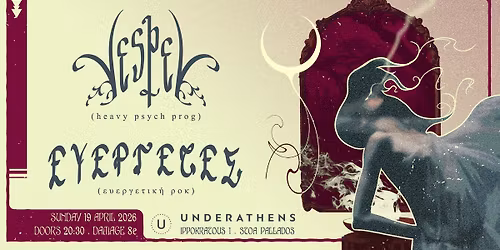 Vespel x \u0395\u03c5\u03b5\u03c1\u03b3\u03ad\u03c4\u03b5\u03c2 LIVE