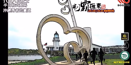 2026\u5236\u9738\u6975\u6771\u8d85\u99ac