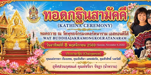 Kathina Ceremony