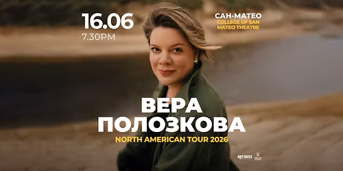 \u0412\u0415\u0420\u0410 \u041f\u041e\u041b\u041e\u0417\u041a\u041e\u0412\u0410 | \u0421\u0410\u041d-\u041c\u0410\u0422\u0415\u041e