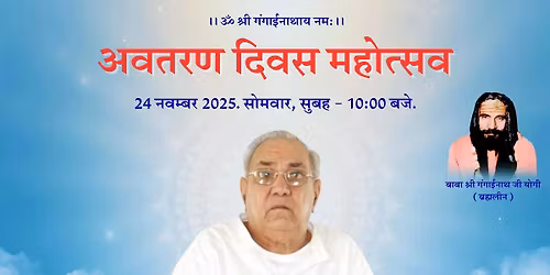 Avataran Divas Mahotsav 2025