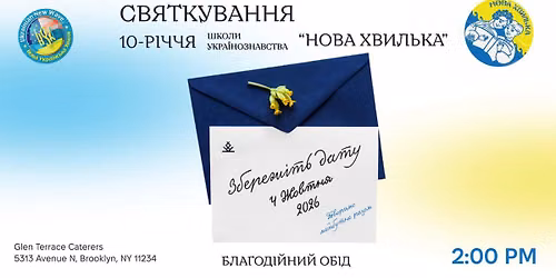 10-\u043b\u0456\u0442\u0442\u044f \u0448\u043a\u043e\u043b\u0438 \u0443\u043a\u0440\u0430\u0457\u043d\u043e\u0437\u043d\u0430\u0432\u0441\u0442\u0432\u0430 "\u041d\u043e\u0432\u0430 \u0445\u0432\u0438\u043b\u044c\u043a\u0430" \u0443 \u0411\u0440\u0443\u043a\u043b\u0456\u043d\u0456