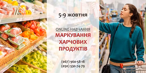 ONLINE-\u041a\u0423\u0420\u0421 "\u041c\u0410\u0420\u041a\u0423\u0412\u0410\u041d\u041d\u042f \u0425\u0410\u0420\u0427\u041e\u0412\u0418\u0425 \u041f\u0420\u041e\u0414\u0423\u041a\u0422\u0406\u0412"