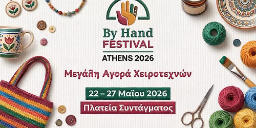BY HAND FESTIVAL\ud83d\udccd\u03a0\u03bb\u03b1\u03c4\u03b5\u03af\u03b1 \u03a3\u03c5\u03bd\u03c4\u03ac\u03b3\u03bc\u03b1\u03c4\u03bf\u03c2
