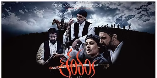Vorf\u00fchrung des Films  \u0388\u03be\u03bf\u03b4\u03bf\u03c2 1826 \/ Exodos 1826 von Vasilis Tsikaras
