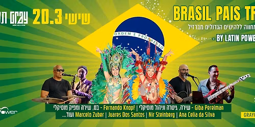 BRASIL PAIS TROPICAL - \u05de\u05d5\u05e4\u05e2 \u05d7\u05d3\u05e9 \u05de\u05d7\u05d5\u05d5\u05d4 \u05dc\u05dc\u05d4\u05d9\u05d8\u05d9\u05dd \u05d4\u05d2\u05d3\u05d5\u05dc\u05d9\u05dd \u05de\u05d1\u05e8\u05d6\u05d9\u05dc 20\/3 \u05d1\u05d2\u05e8\u05d9\u05d9 \u05ea\u05dc \u05d0\u05d1\u05d9\u05d1