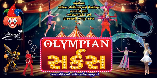 OLYMPIAN CIRCUS