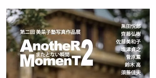 Another Moment2\u301c\u307e\u305f\u3068\u306a\u3044\u77ac\u9593