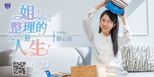 \u3010\u751f\u6d3b\u8b1b\u5ea7\u3011\u59d0\u6574\u7406\u7684\u662f\u4eba\u751f