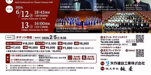 \u7b2c546\u56de\u5b9a\u671f\u6f14\u594f\u4f1a \u3008\u611b\u3068\u6b7b\u306e\u30c9\u30e9\u30de\u3009