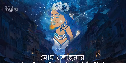 \u09ae\u09cb\u09ae \u099c\u09cb\u099b\u09a8\u09be\u09df - Moonlit Melodies by Nabila Kuhu