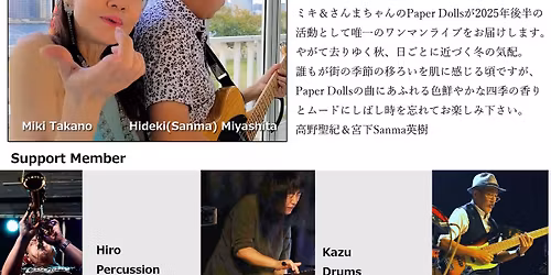 Paper Dolls Autumn Live at  \u6e0b\u8c37BYG