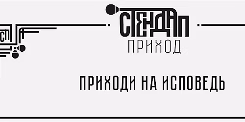 Stand Up Comedy in Peterborough!