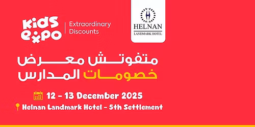 \u0643\u064a\u062f\u0632 \u0627\u0643\u0633\u0628\u0648 - \u0641\u0646\u062f\u0642 \u0647\u0644\u0646\u0627\u0646 \u0644\u0627\u0646\u062f \u0645\u0627\u0631\u0643 - \u0627\u0644\u062a\u062c\u0645\u0639 \u0627\u0644\u062e\u0627\u0645\u0633