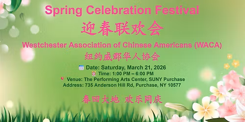 2026 Spring Celebration Festival \u8fce\u6625\u8054\u6b22\u4f1a