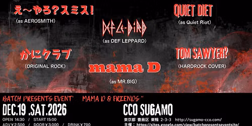 \u2605Batch Presents Event '' mama D & Friends ''