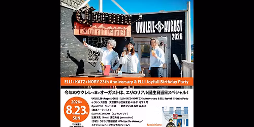 \u30a6\u30af\u30ec\u30ec<8>\u30aa\u30fc\u30ac\u30b9\u30c82026