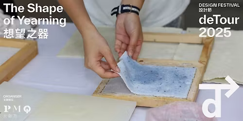 deTour 2025 Workshop - Handmade Galaxy Paper Workshop (6 & 7 Dec)