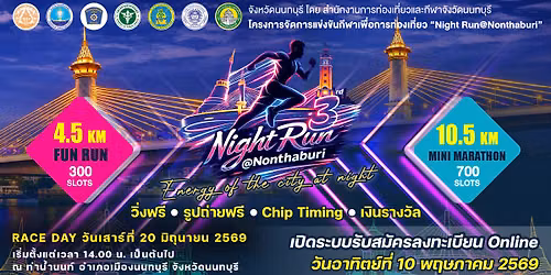 Night Run@Nonthaburi#3