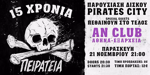 15 \u03a7\u03a1\u039f\u039d\u0399\u0391 "\u03a0\u0395\u0399\u03a1\u0391\u03a4\u0395\u0399\u0391" || FRI 21.11 || AN club \/ PIRATES CITY \/ \u03a0\u0395\u0398\u0391\u0399\u039d\u039f\u03a5\u039d \u03a3\u03a4\u039f \u03a4\u0395\u039b\u039f\u03a3 