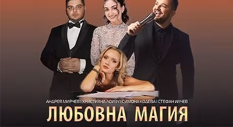 \u041b\u044e\u0431\u043e\u0432\u043d\u0430 \u041c\u0430\u0433\u0438\u044f-\u0412\u0435\u043b\u0438\u043a\u043e \u0422\u044a\u0440\u043d\u043e\u0432\u043e 