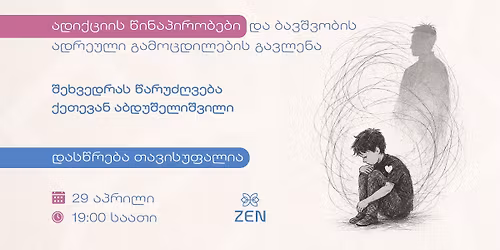  \u10e6\u10d8\u10d0 \u10e8\u10d4\u10ee\u10d5\u10d4\u10d3\u10e0\u10d0 \u10d7\u10d4\u10db\u10d0\u10d6\u10d4: "\u10d0\u10d3\u10d8\u10e5\u10ea\u10d8\u10d8\u10e1 \u10ec\u10d8\u10dc\u10d0\u10de\u10d8\u10e0\u10dd\u10d1\u10d4\u10d1\u10d8 \u10d3\u10d0 \u10d1\u10d0\u10d5\u10e8\u10d5\u10dd\u10d1\u10d8\u10e1 \u10d0\u10d3\u10e0\u10d4\u10e3\u10da\u10d8 \u10d2\u10d0\u10db\u10dd\u10ea\u10d3\u10d8\u10da\u10d4\u10d1\u10d8\u10e1 \u10d2\u10d0\u10d5\u10da\u10d4\u10dc\u10d0,,